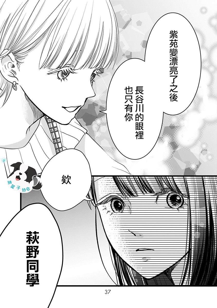 第15话 能够改变之物、改变之物8
