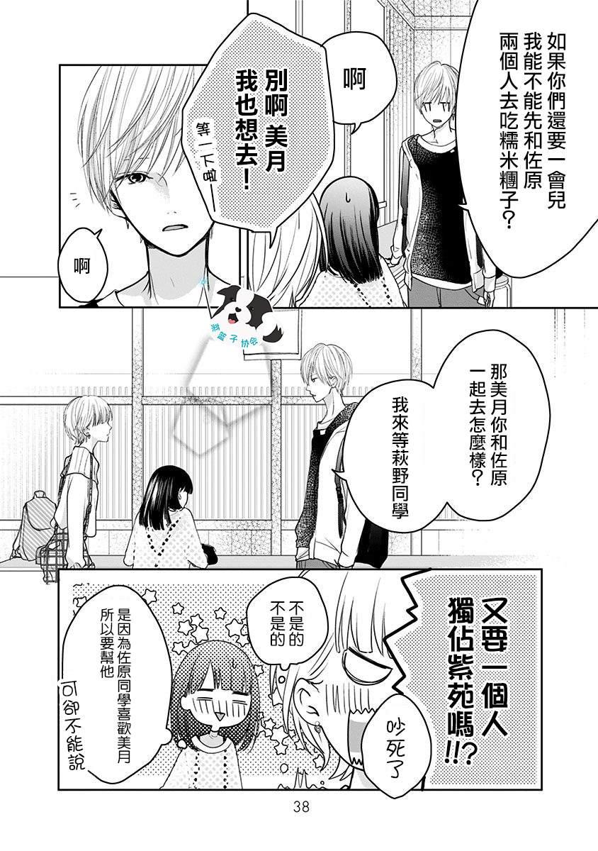 第15话 能够改变之物、改变之物9