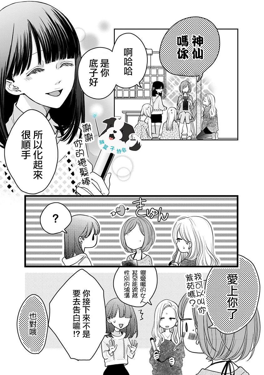 第16话 Make up！Make up！10