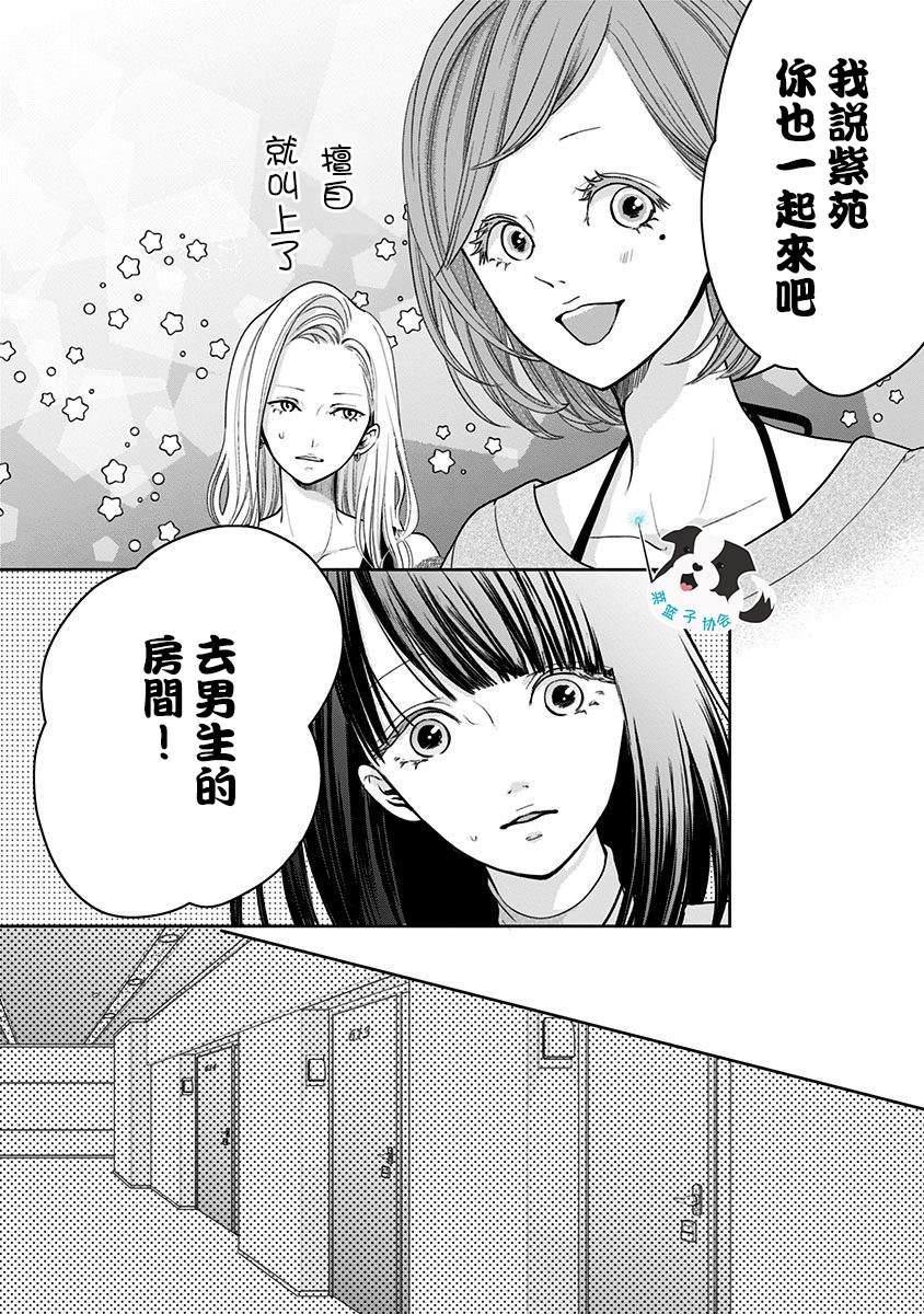 第16话 Make up！Make up！11