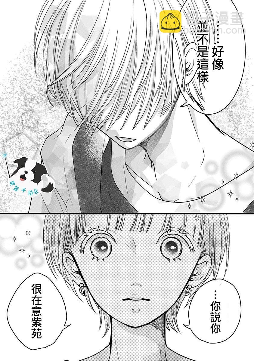 第16话 Make up！Make up！8