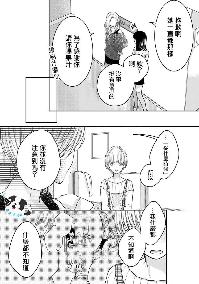 第17话 多余的人1