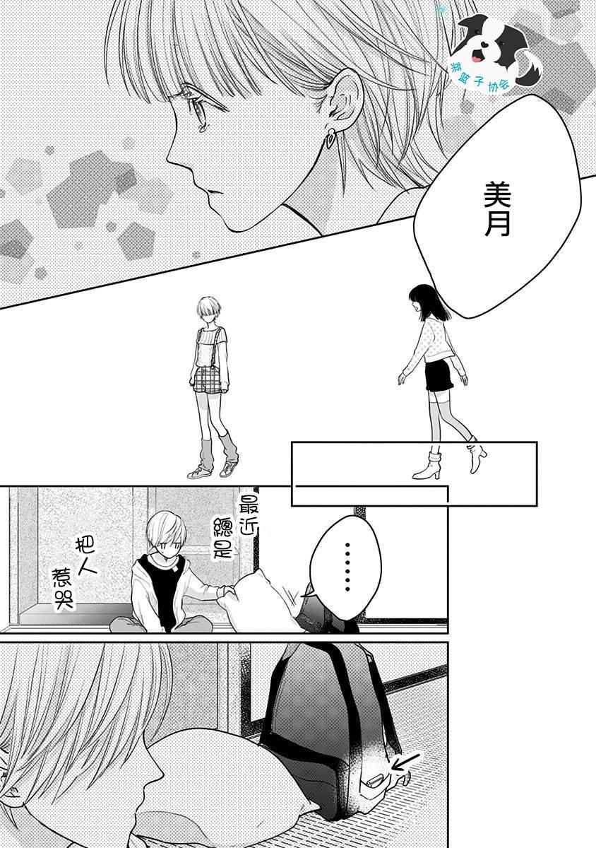 第17话 多余的人10