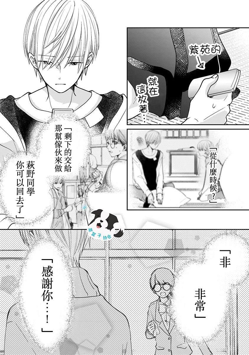 第17话 多余的人11