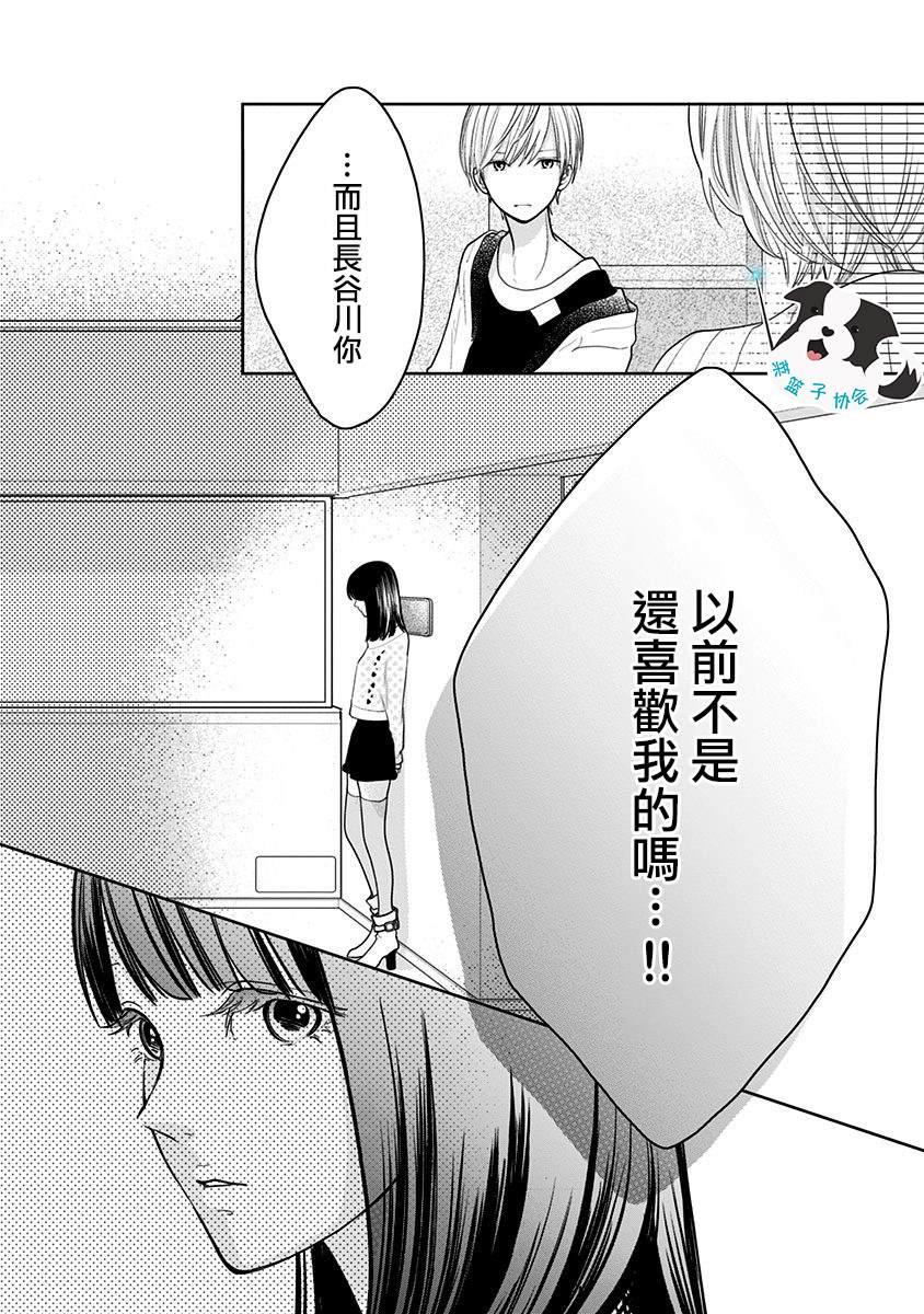 第17话 多余的人2