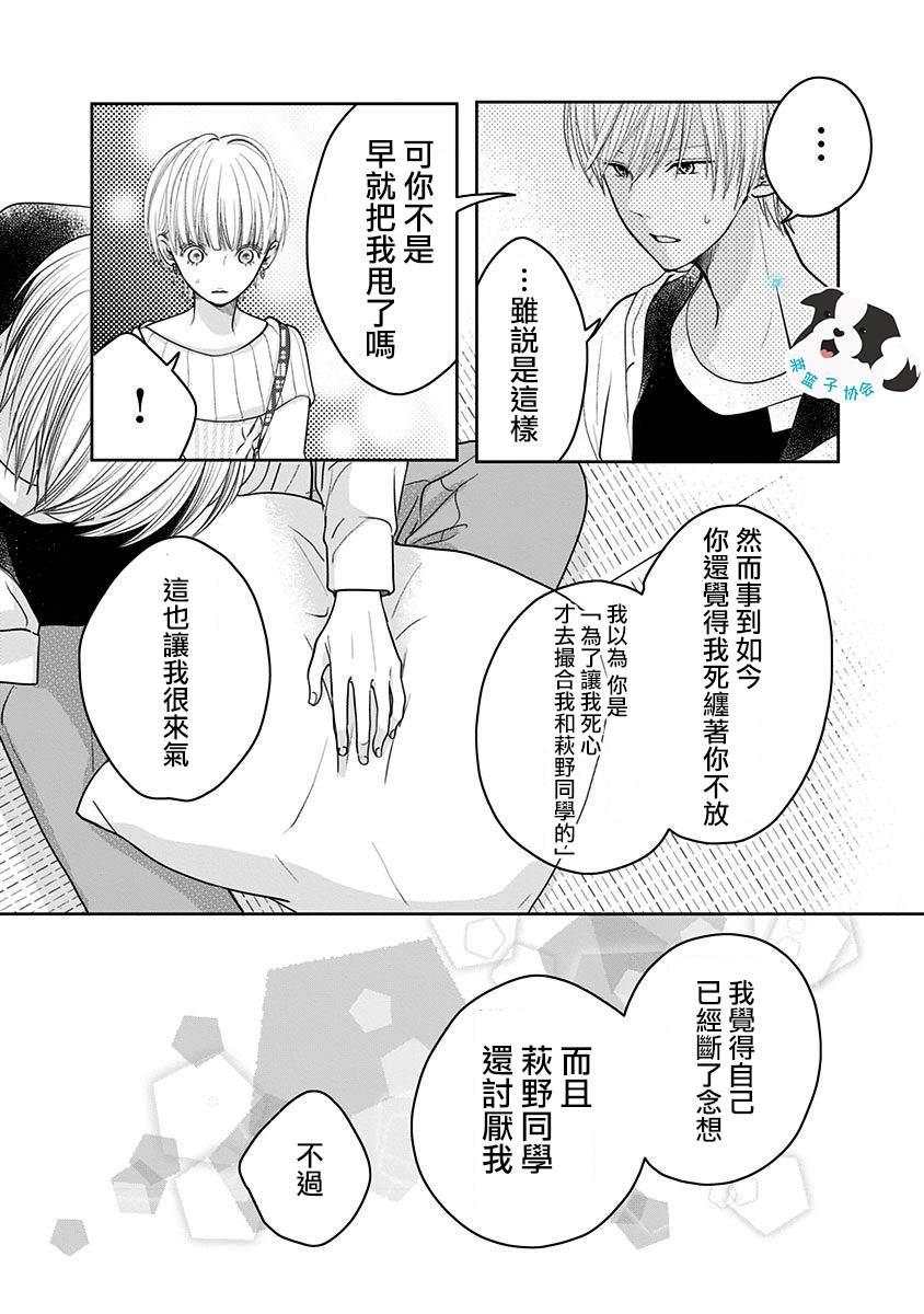 第17话 多余的人3