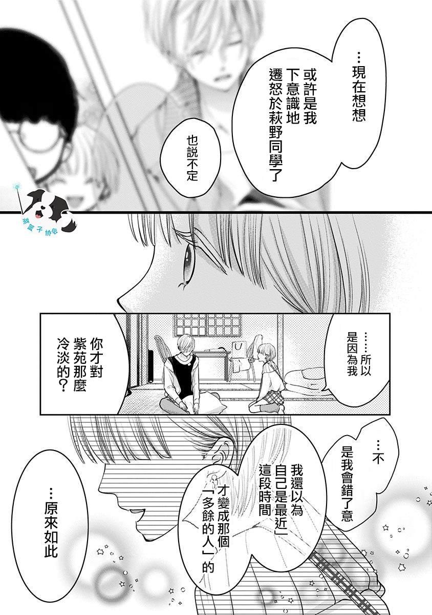 第17话 多余的人4