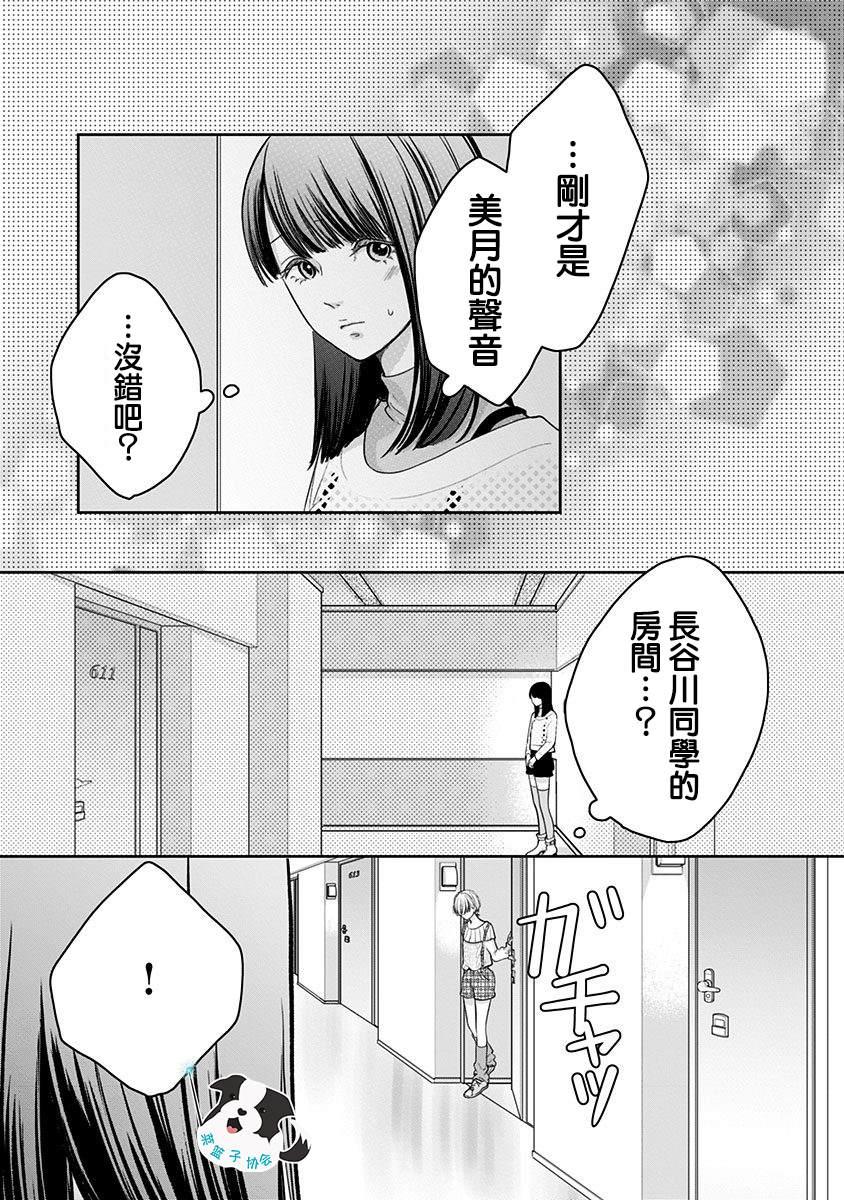 第17话 多余的人6