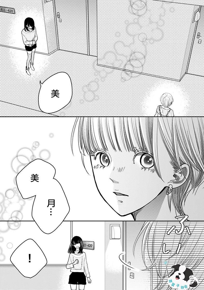 第17话 多余的人7