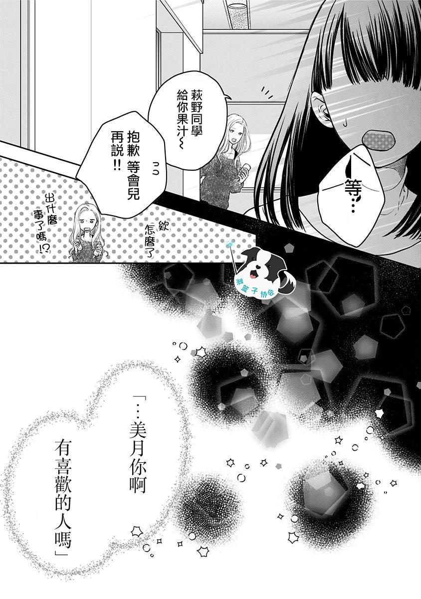第17话 多余的人8