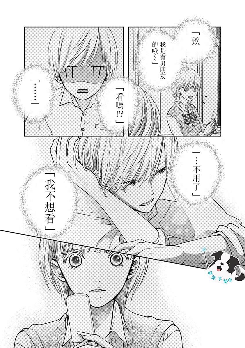 第17话 多余的人9