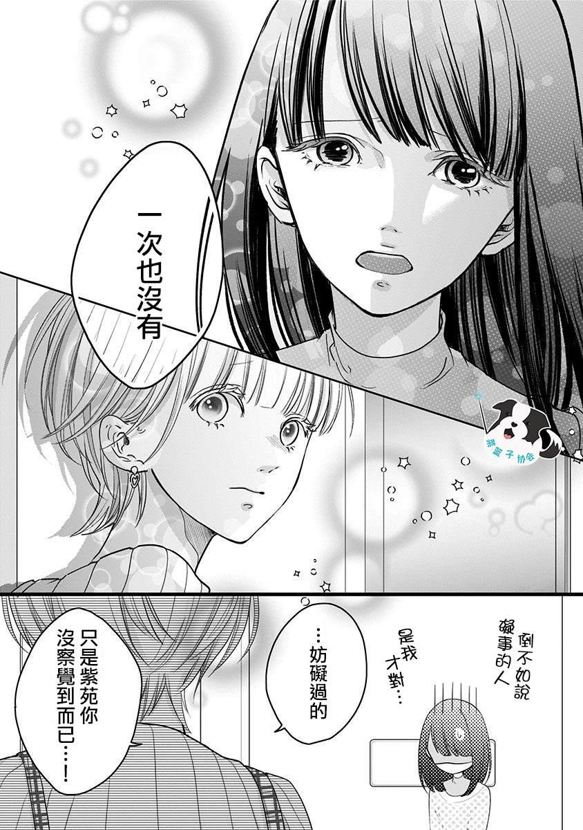 第18话 美月的心声3