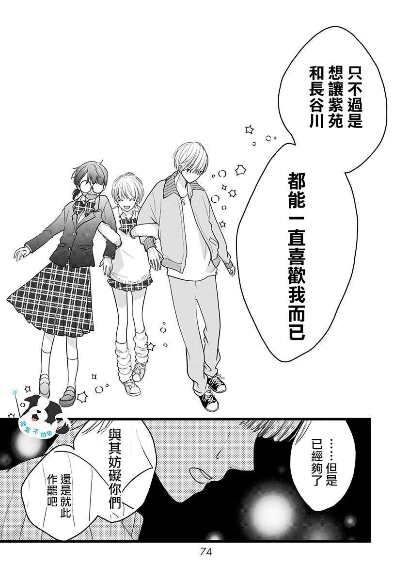 第18话 美月的心声5