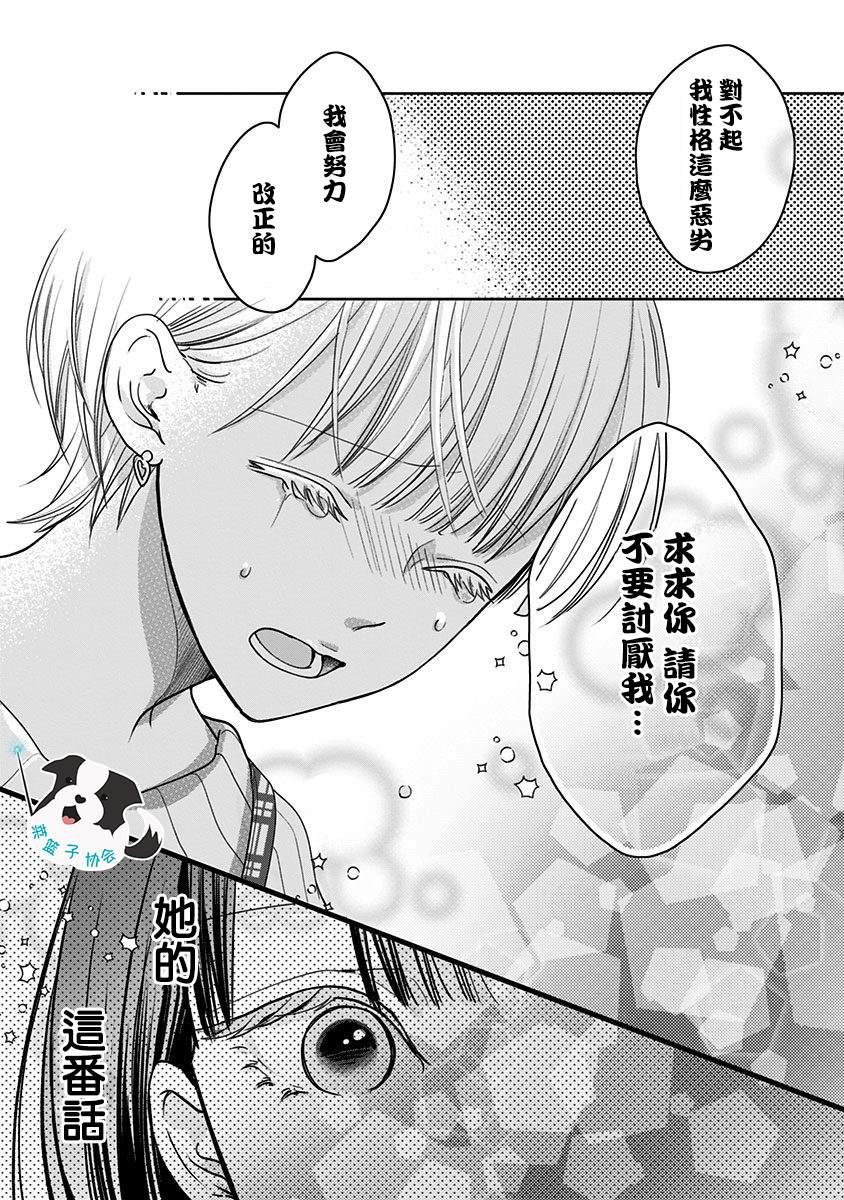 第18话 美月的心声6