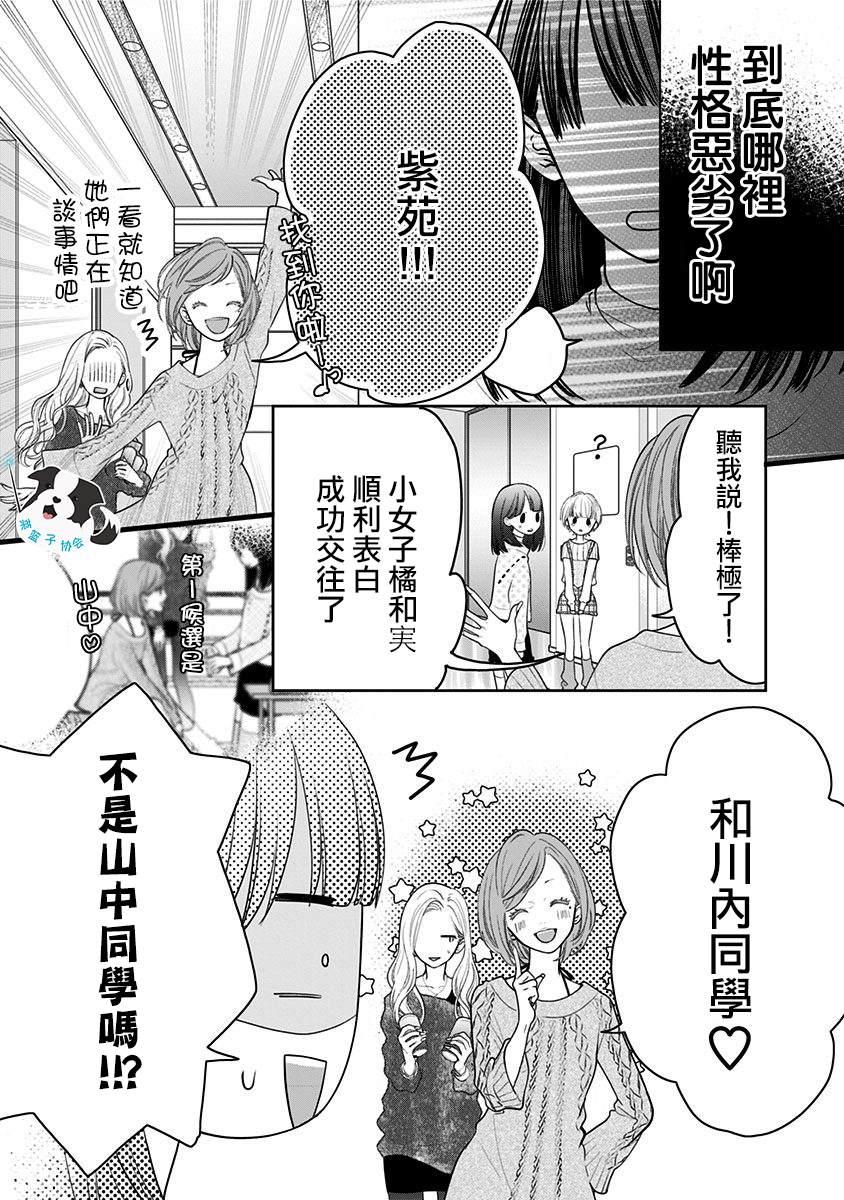 第18话 美月的心声7
