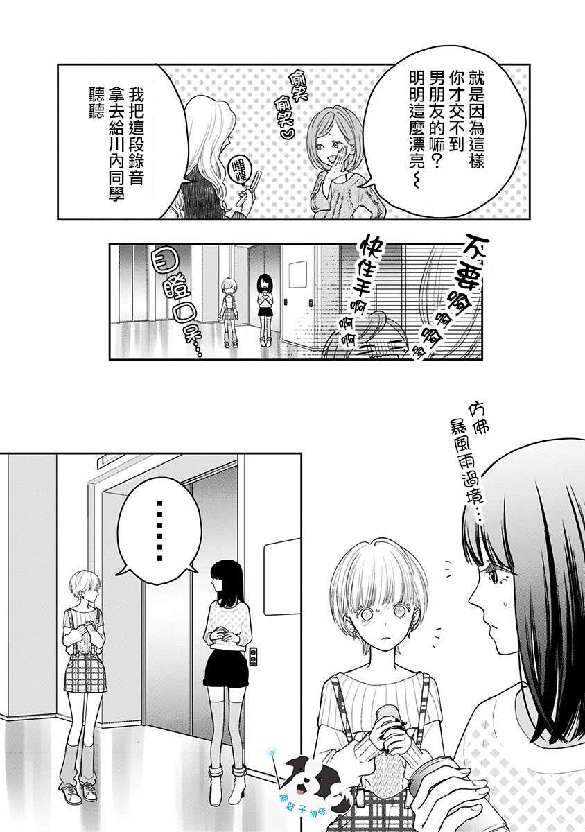 第18话 美月的心声9