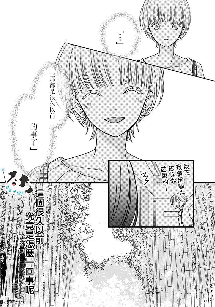 第19话 让世界变得更好之物2