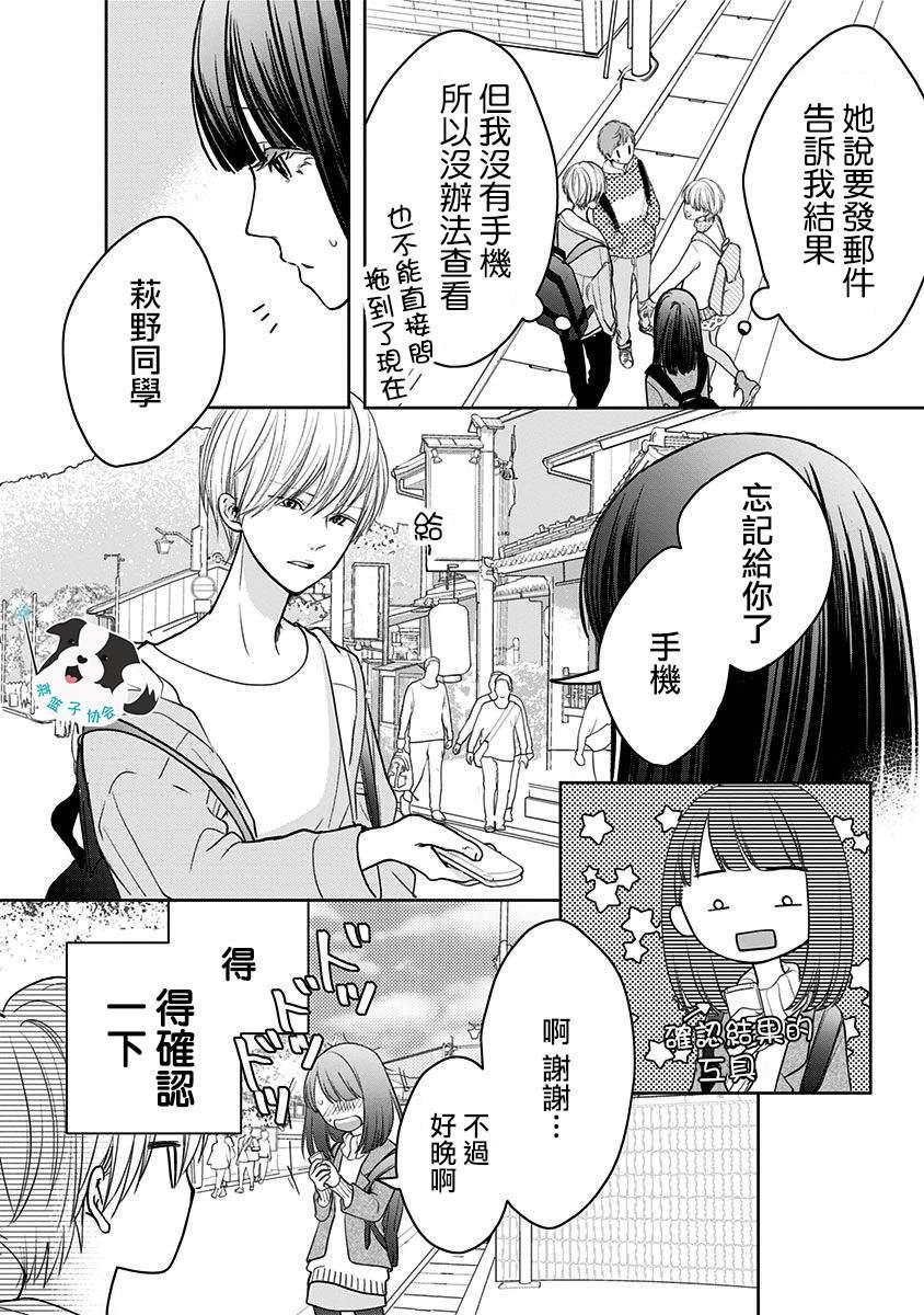 第19话 让世界变得更好之物3
