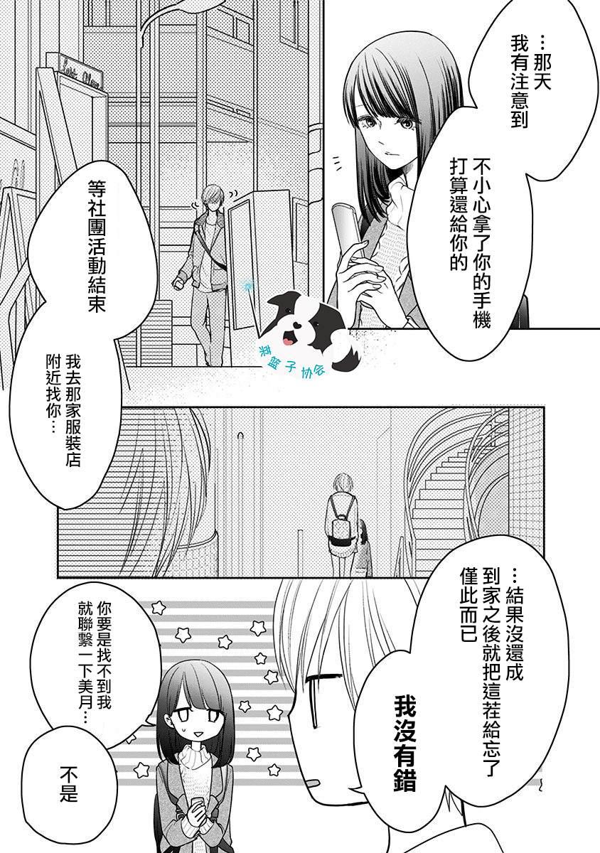 第19话 让世界变得更好之物5