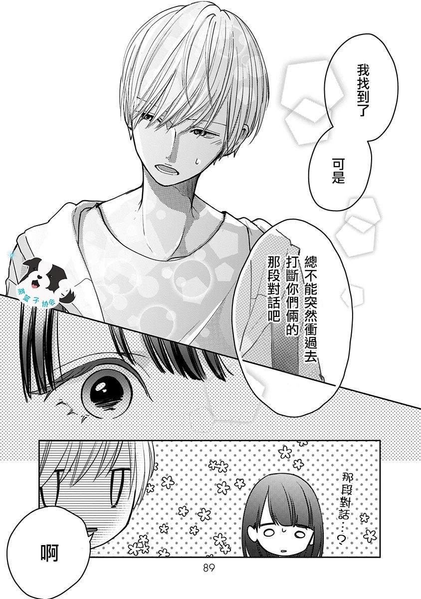 第19话 让世界变得更好之物6