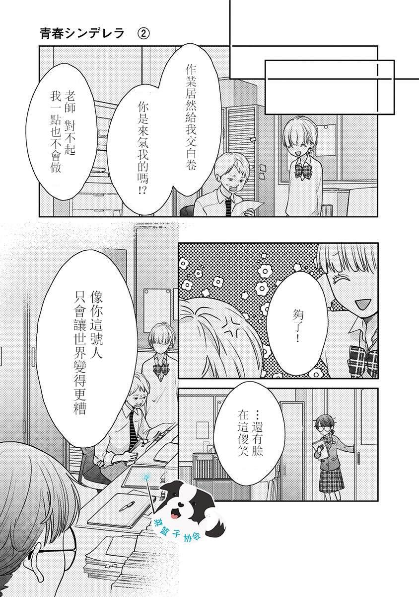 第19话 让世界变得更好之物8