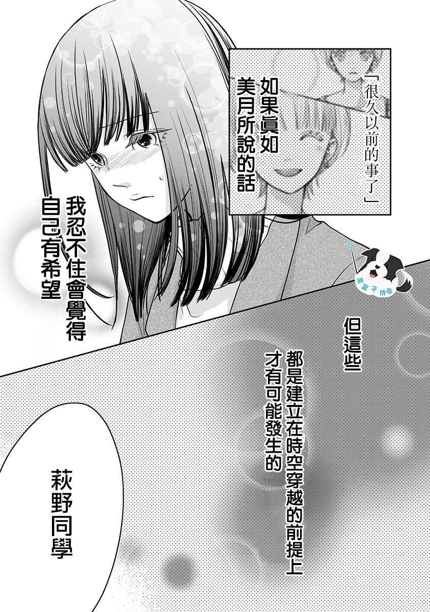 第20话 想要传达的话5