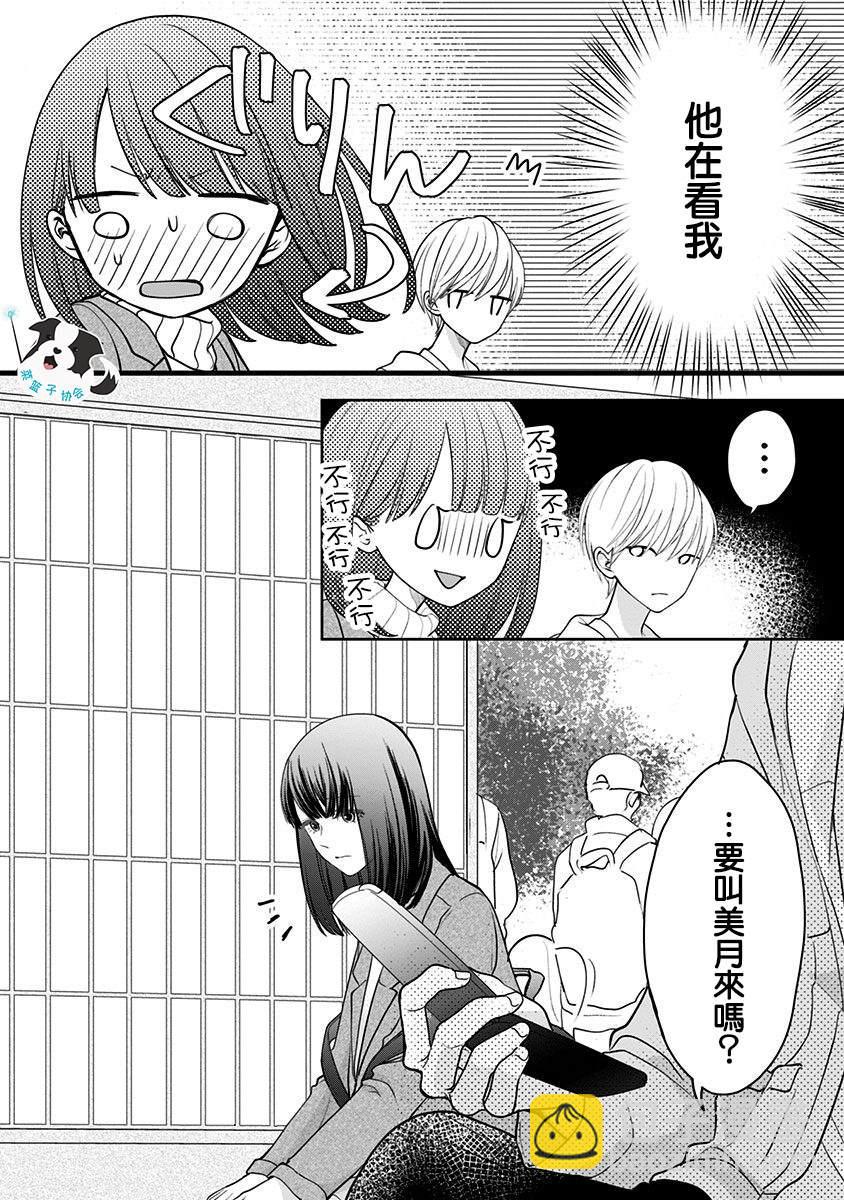 第20话 想要传达的话8