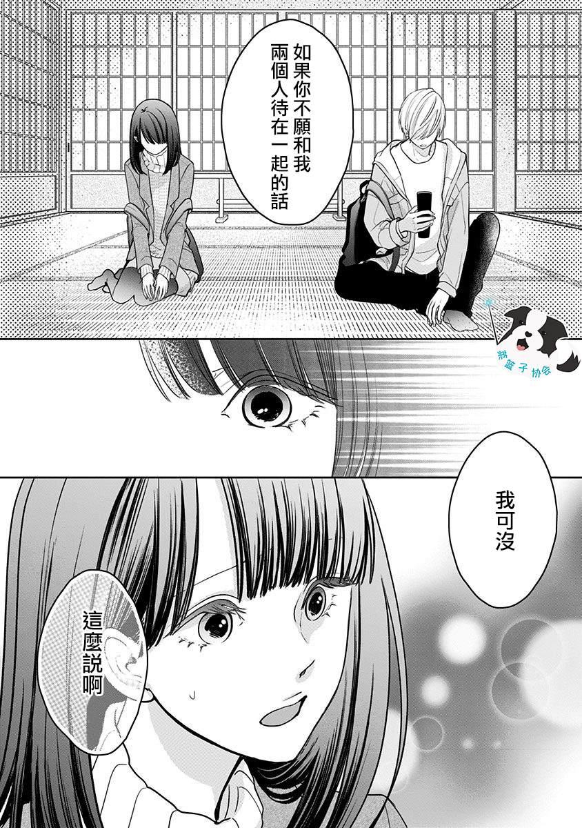 第20话 想要传达的话9