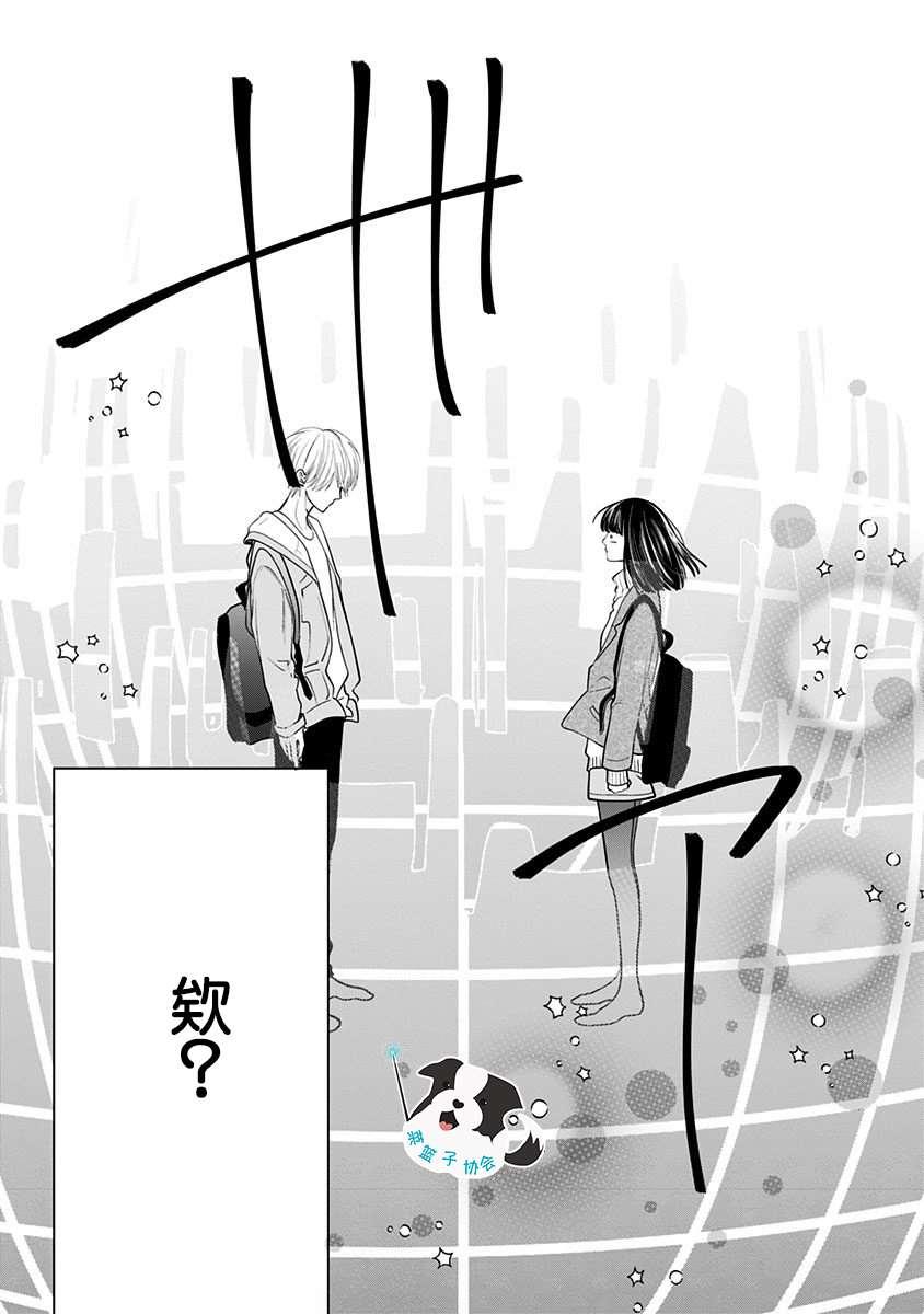 第21话 从很久以前一直喜欢你13