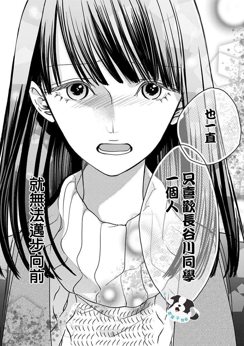 第21话 从很久以前一直喜欢你8