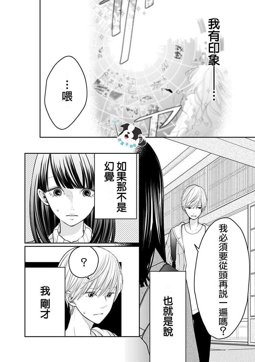 第22话 青春辛德瑞拉3