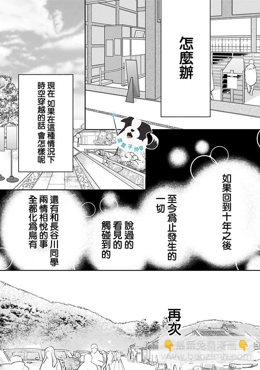 第22话 青春辛德瑞拉6