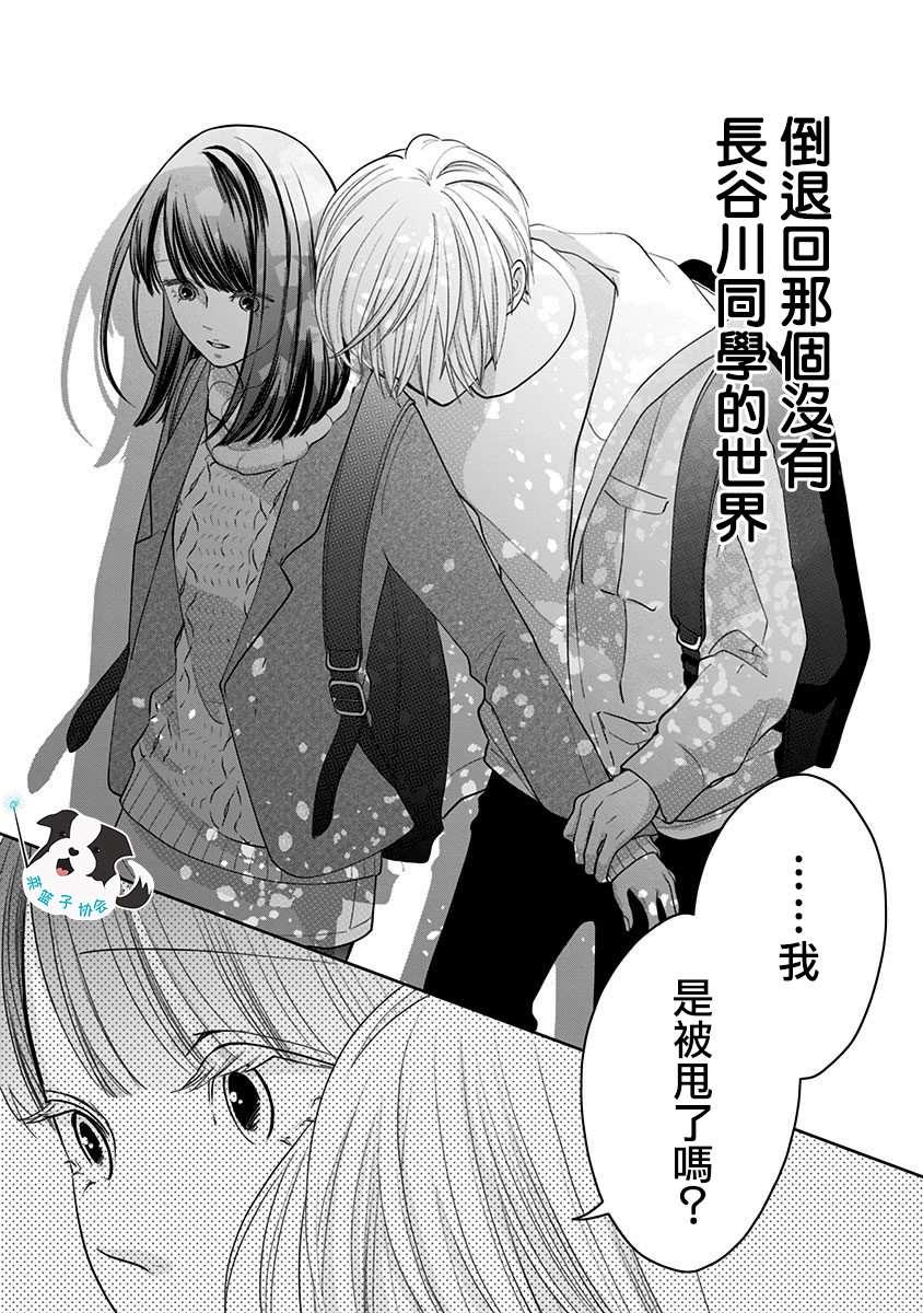 第22话 青春辛德瑞拉7