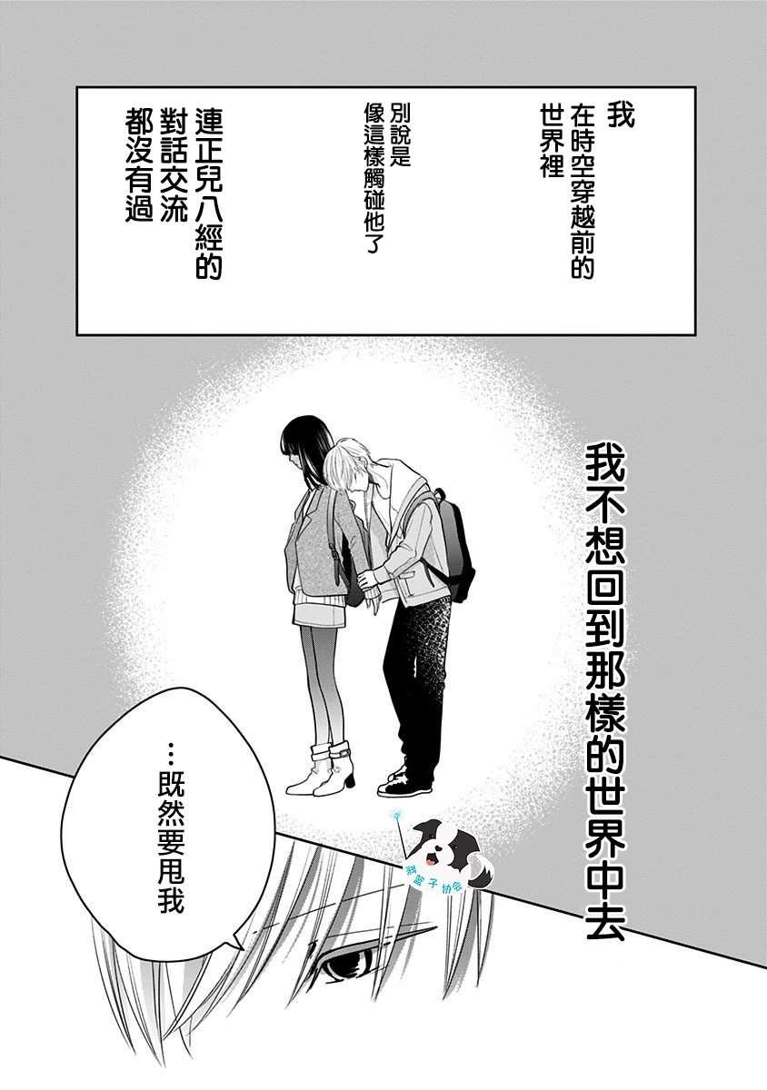 第22话 青春辛德瑞拉9
