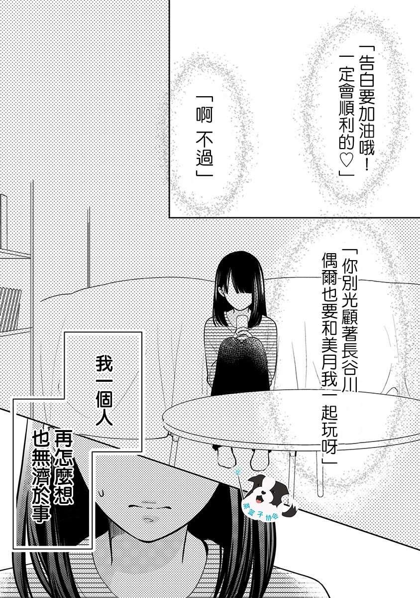 第23话 旅行手册10