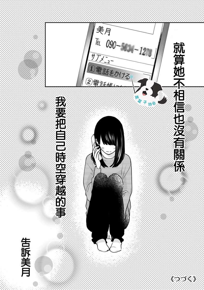 第23话 旅行手册11