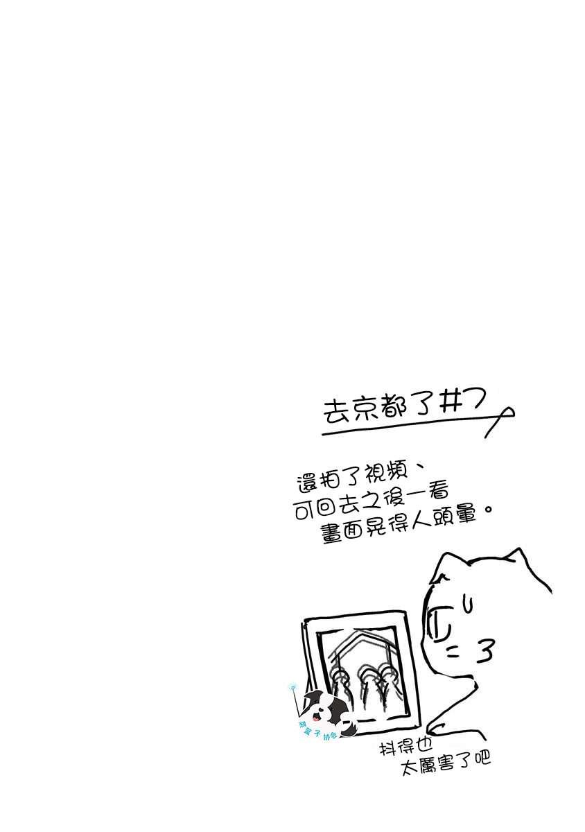 第23话 旅行手册12