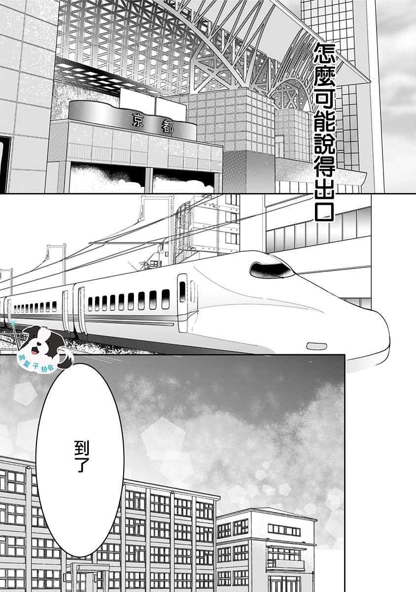 第23话 旅行手册2