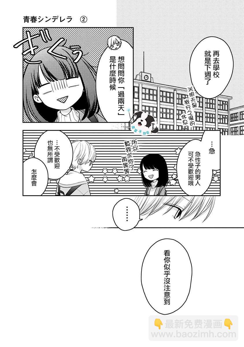 第23话 旅行手册4