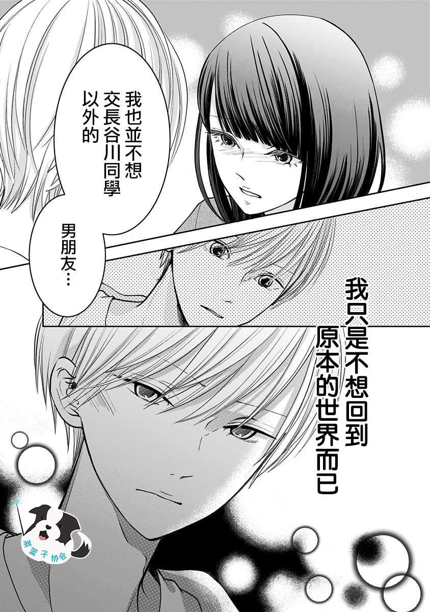 第23话 旅行手册7