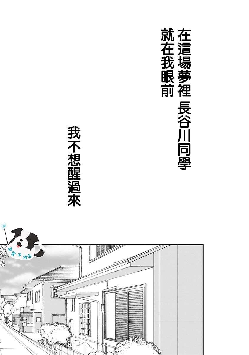 第23话 旅行手册8