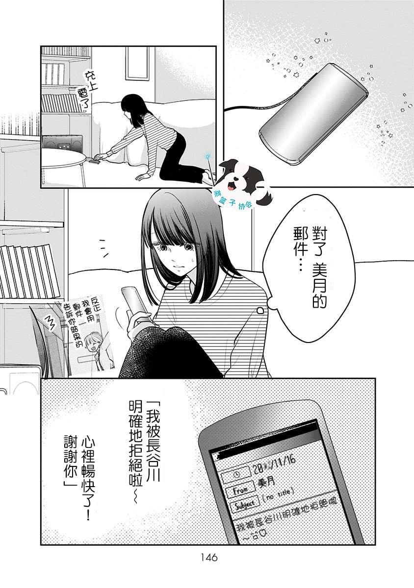第23话 旅行手册9