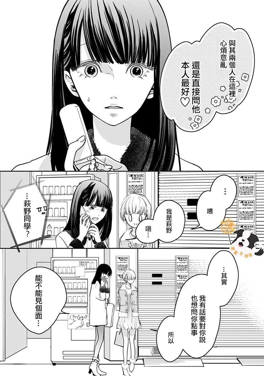 第24话 坦白11