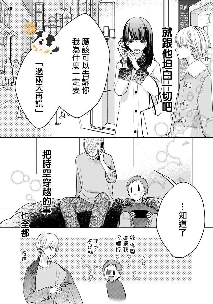第24话 坦白13