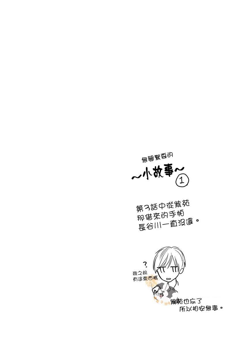 第24话 坦白14