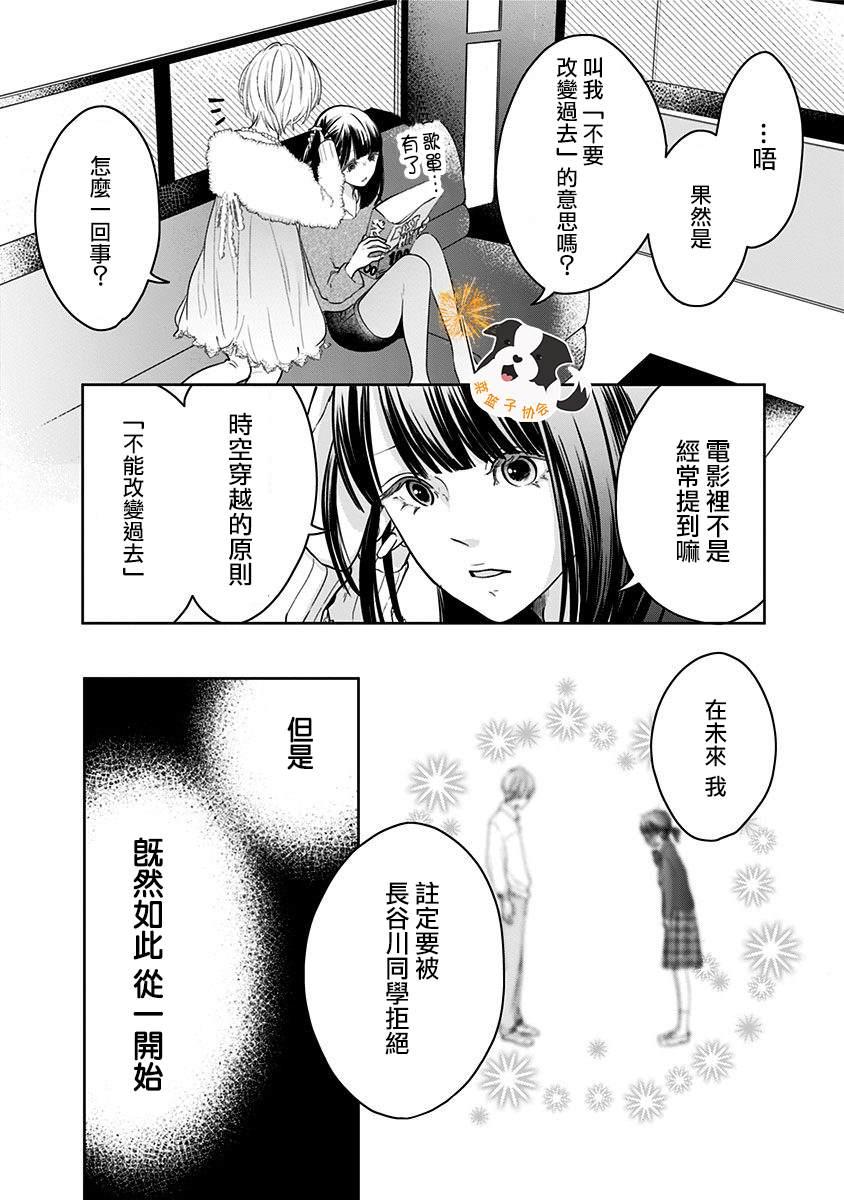 第24话 坦白6