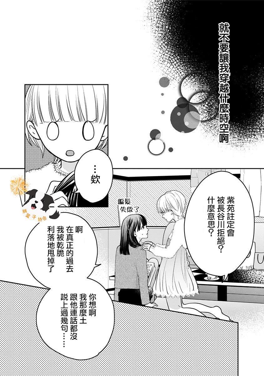 第24话 坦白7