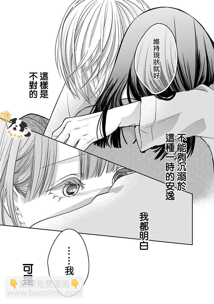 第25话 希望三月能一直持续下去10