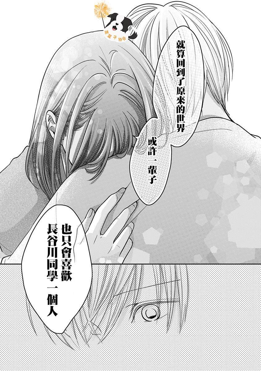 第25话 希望三月能一直持续下去11