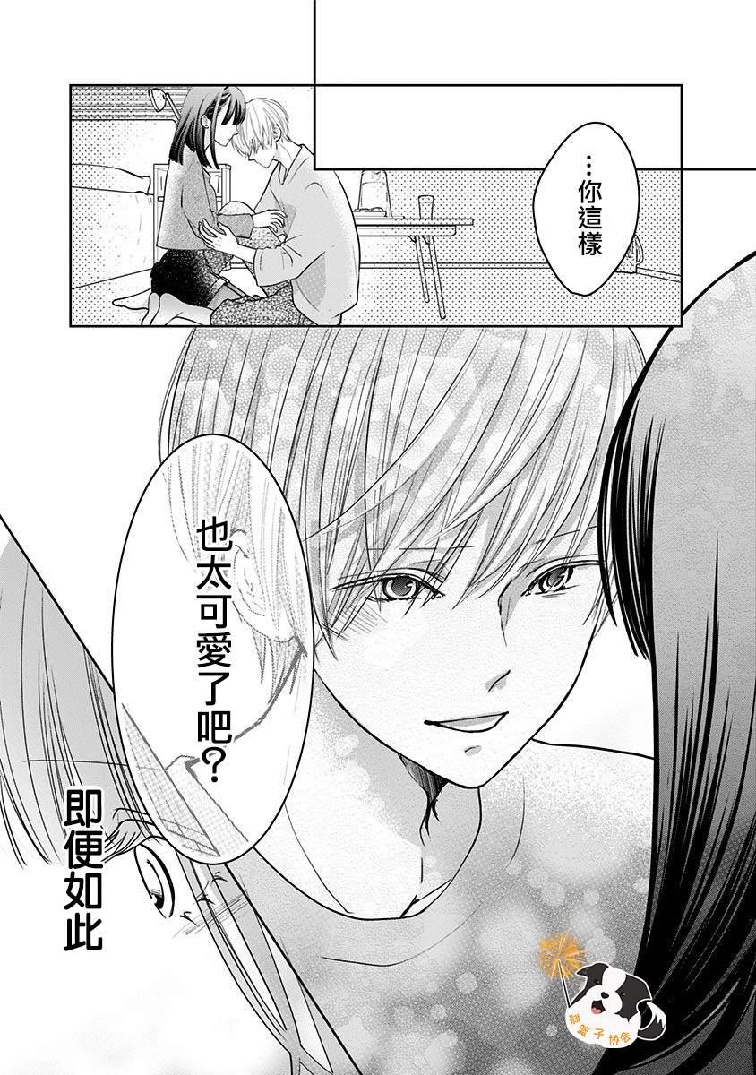 第25话 希望三月能一直持续下去12